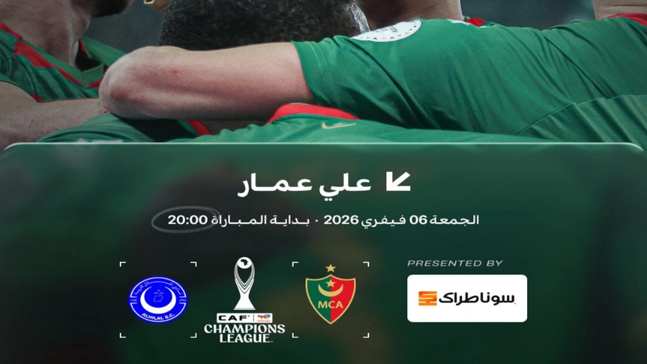 صدام جزائري سوداني.. موعد مباراة مولودية الجزائر والهلال في دوري أبطال إفريقيا
